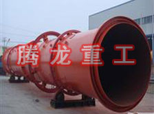 螢石粉烘干機(jī)、螢石粉干燥機(jī)、螢石粉烘干設(shè)備、螢石粉干燥設(shè)備、回轉(zhuǎn)滾筒（轉(zhuǎn)筒）烘干機(jī)